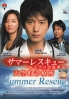 Summer Rescue (All Region DVD)(Japanese TV Drama) Summer Rescue (All Region DVD)(Japanese TV Drama)